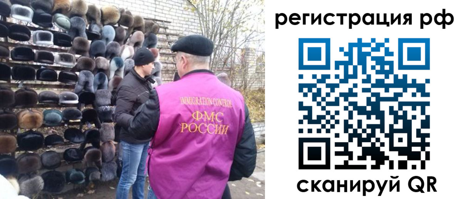 прописка для работы в Ишимбае