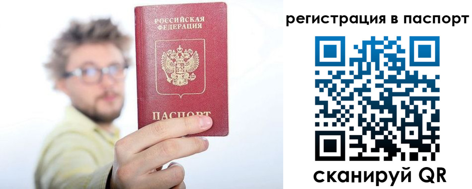 прописка в квартире в Ишимбае